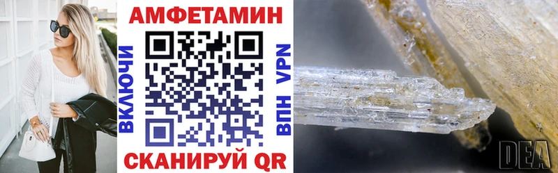 где купить наркотик  Вольск  АМФЕТАМИН VHQ 