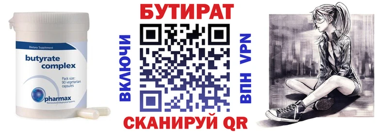 Бутират 1.4BDO Вольск