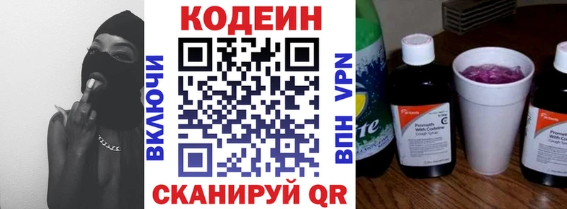 Кодеин Purple Drank даркнет сайт Вольск