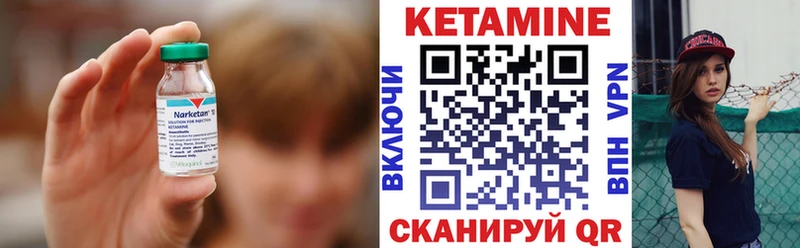Кетамин VHQ  купить закладку  Вольск 