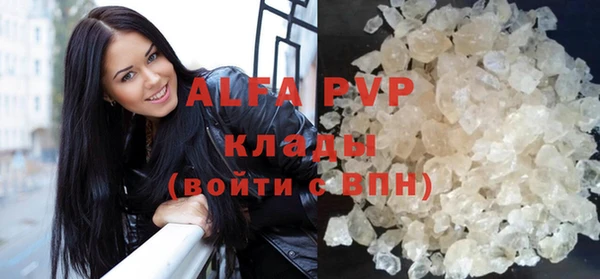 ALPHA-PVP Балахна