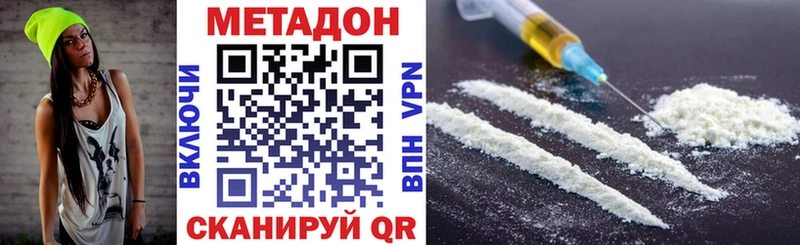 МЕТАДОН белоснежный Вольск