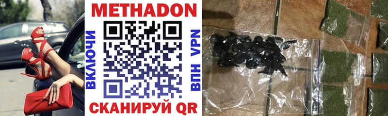 где купить наркотик Вольск Метадон мёд